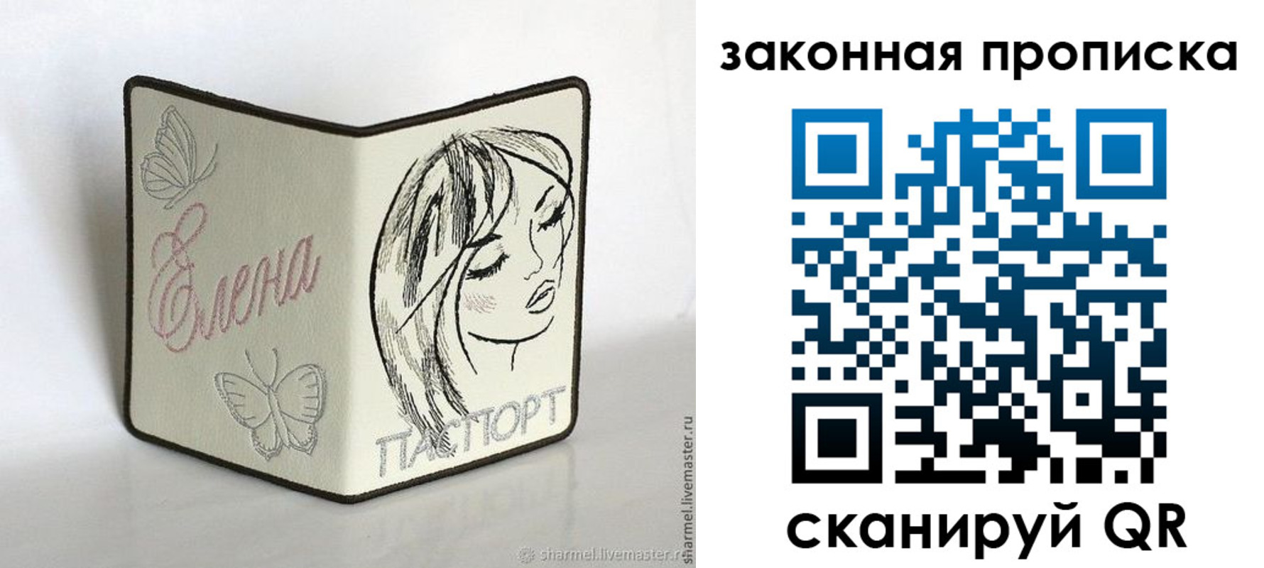 временная регистрация недорого в Николаевске