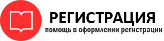 прописка в Николаевске id17539